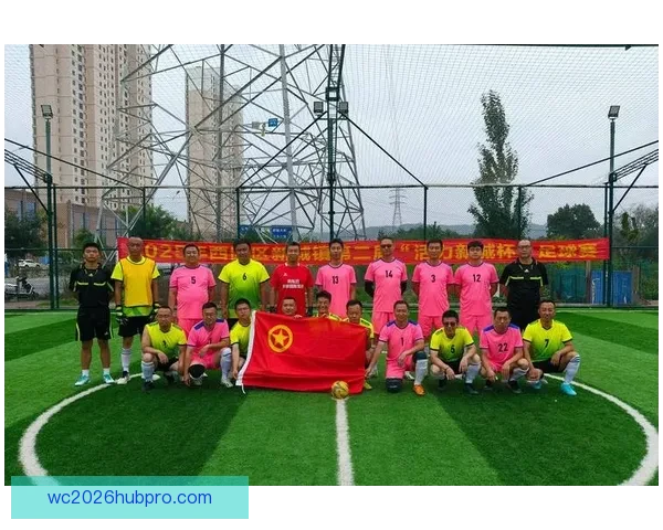 北京业余足球队风采全记录与城市足球文化发展探索 北京业余足球队风采全记录与城市足球文化发展探索